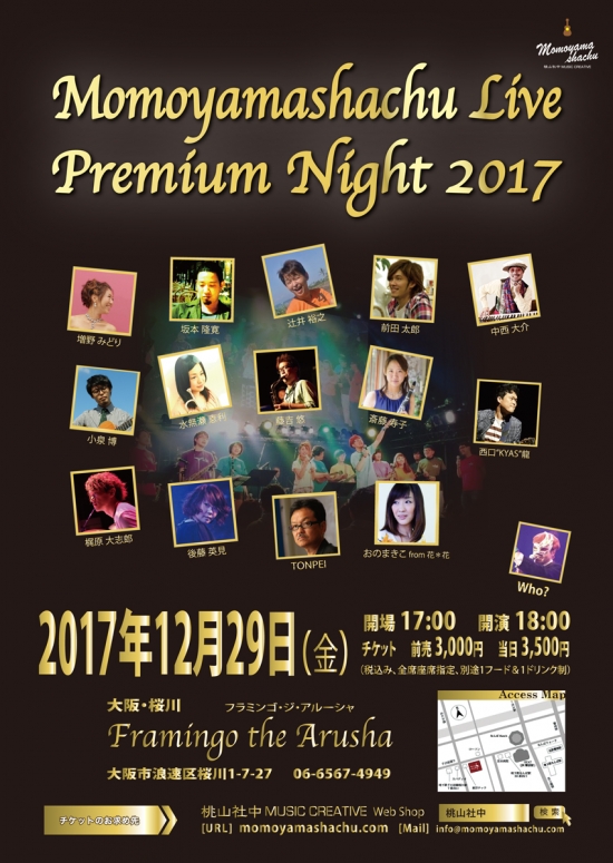 Momoyamashachu Live Premium Night 2017